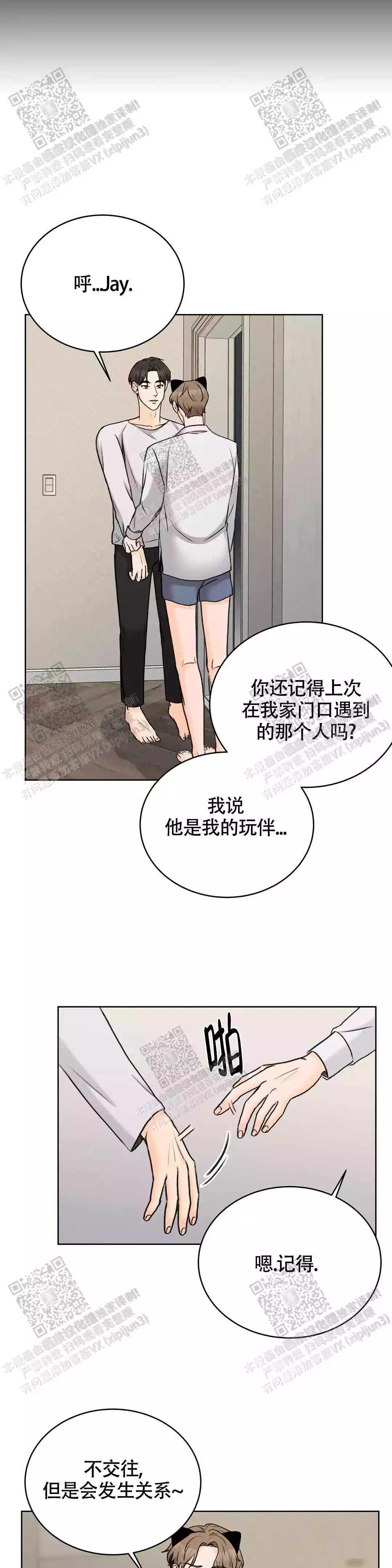 《爱的摄影机》第31话 第10页