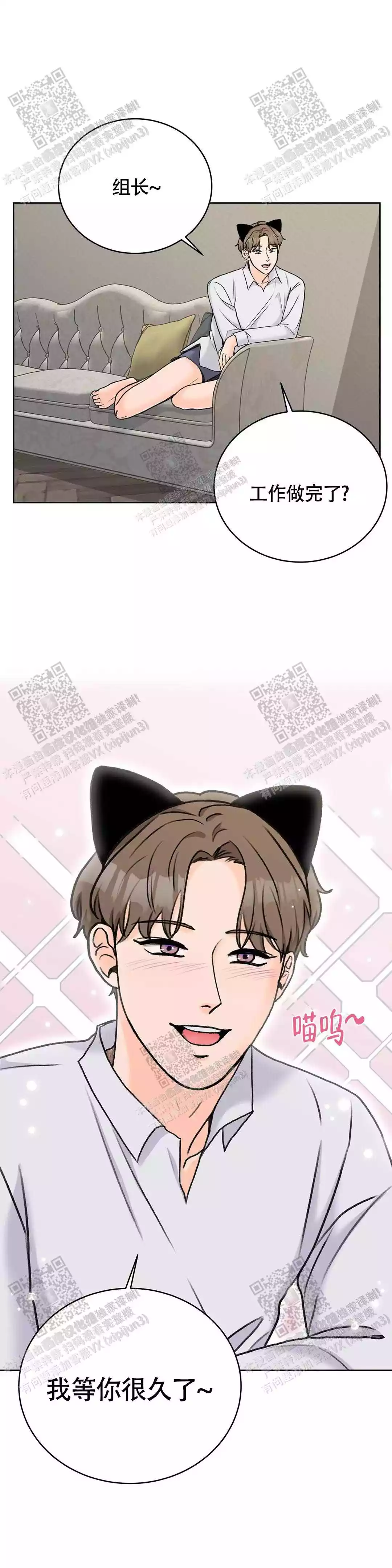 《爱的摄影机》第31话 第1页