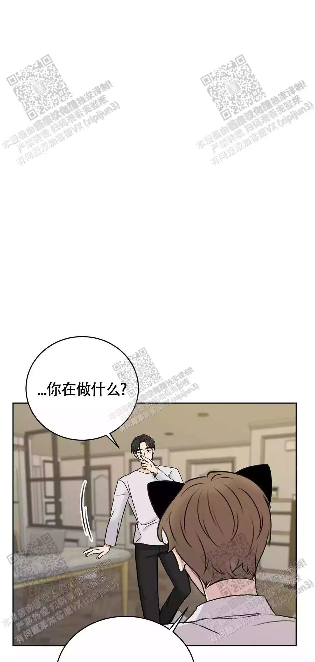 《爱的摄影机》第31话 第2页