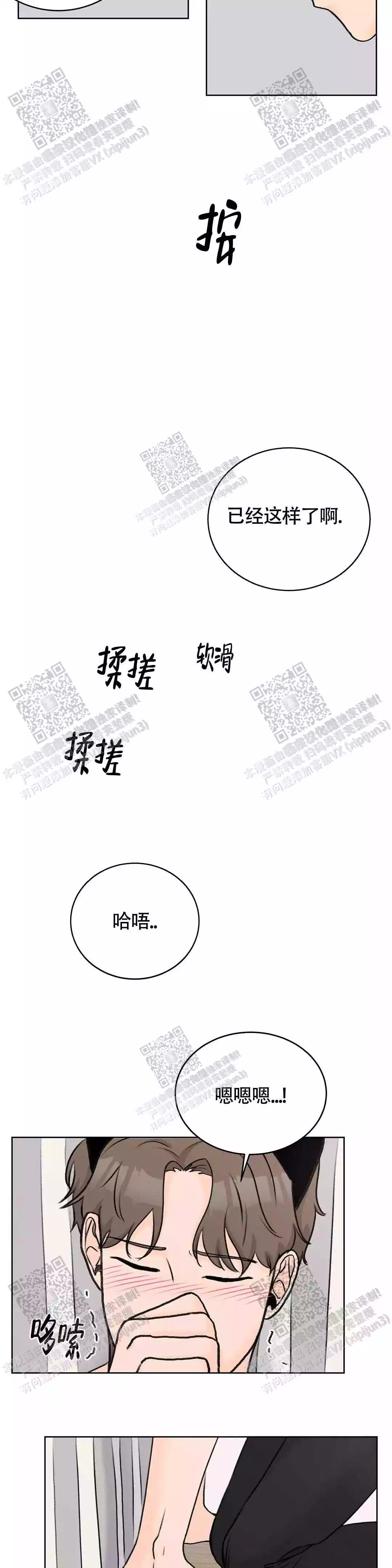 《爱的摄影机》第33话 第11页