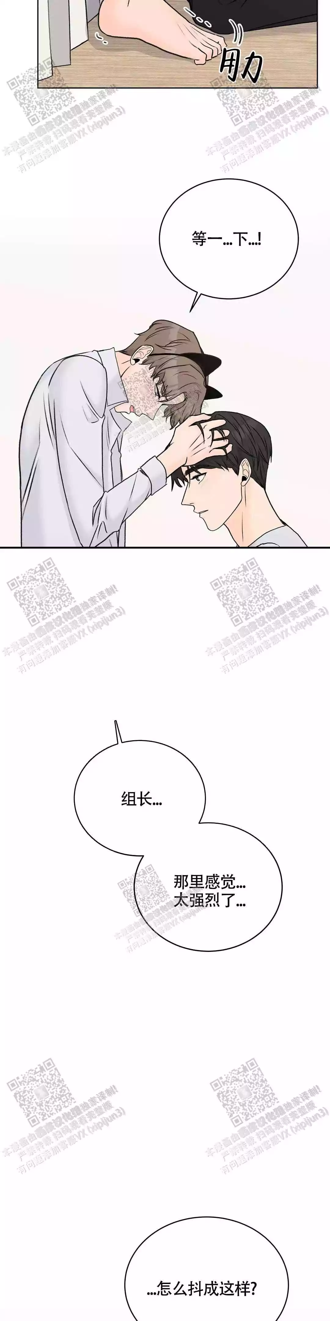 《爱的摄影机》第33话 第12页