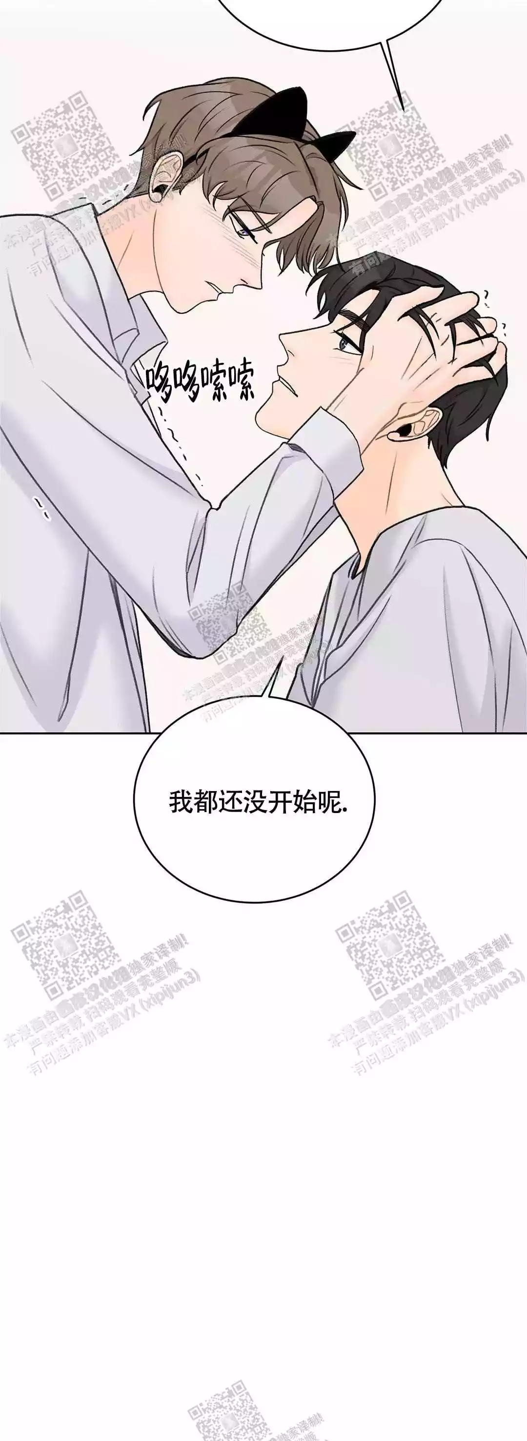 《爱的摄影机》第33话 第13页