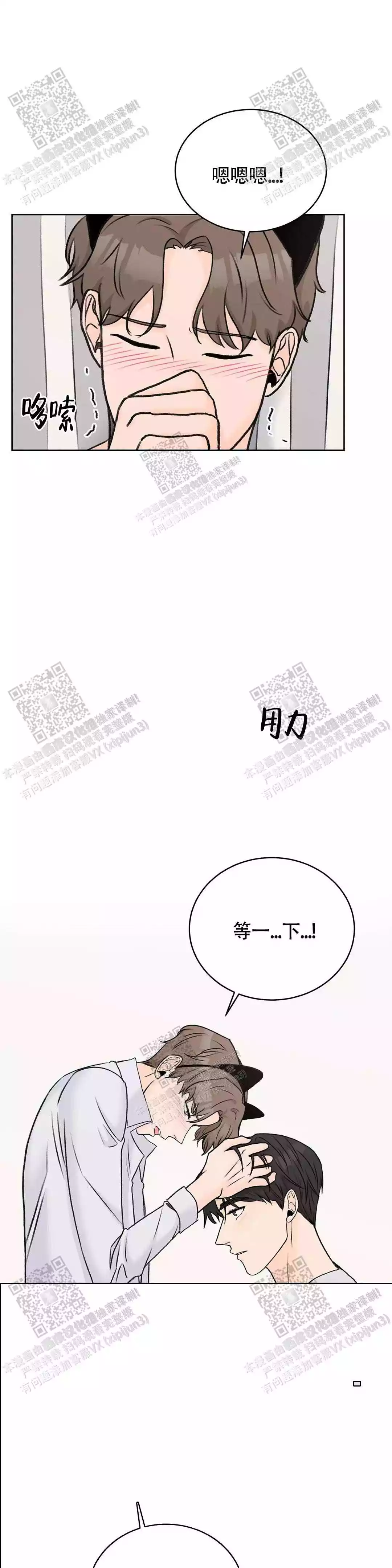 《爱的摄影机》第33话 第14页