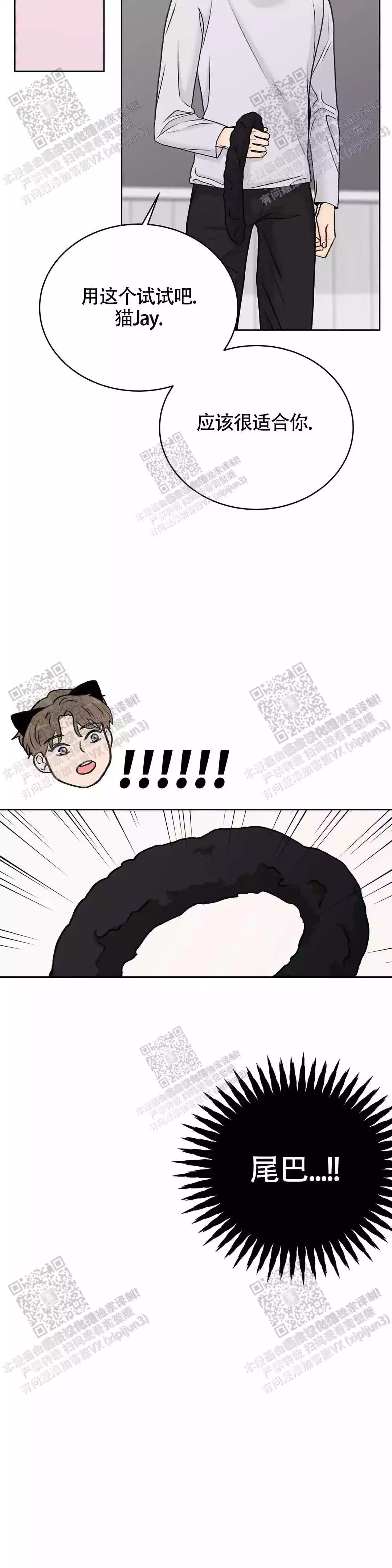 《爱的摄影机》第33话 第18页