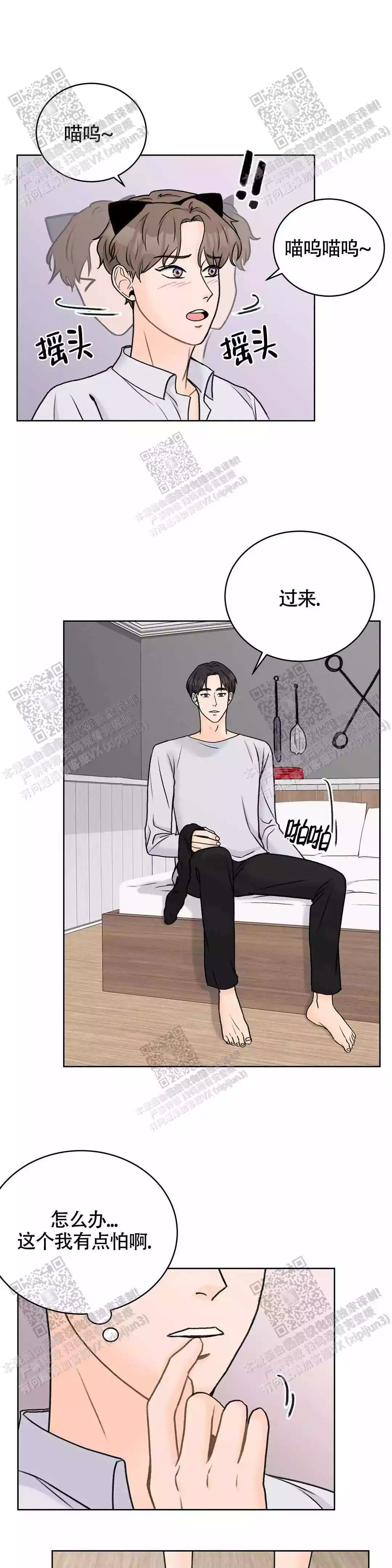 《爱的摄影机》第33话 第19页