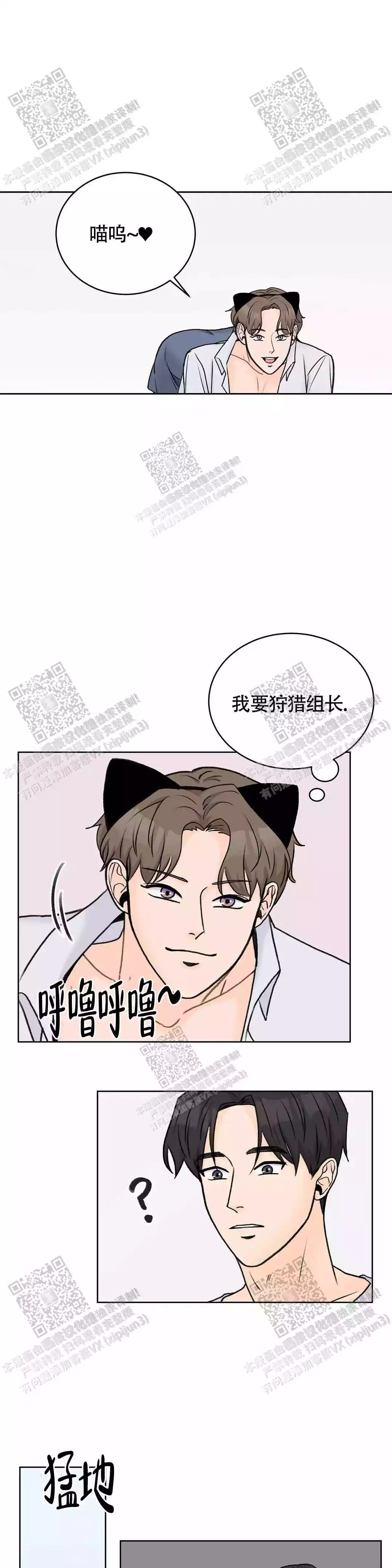 《爱的摄影机》第33话 第1页
