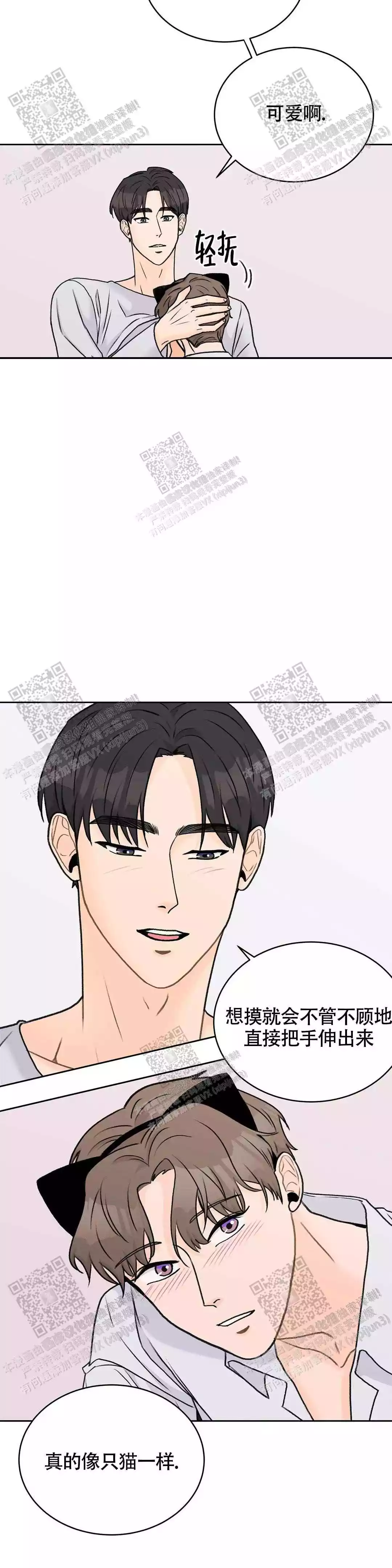 《爱的摄影机》第33话 第24页