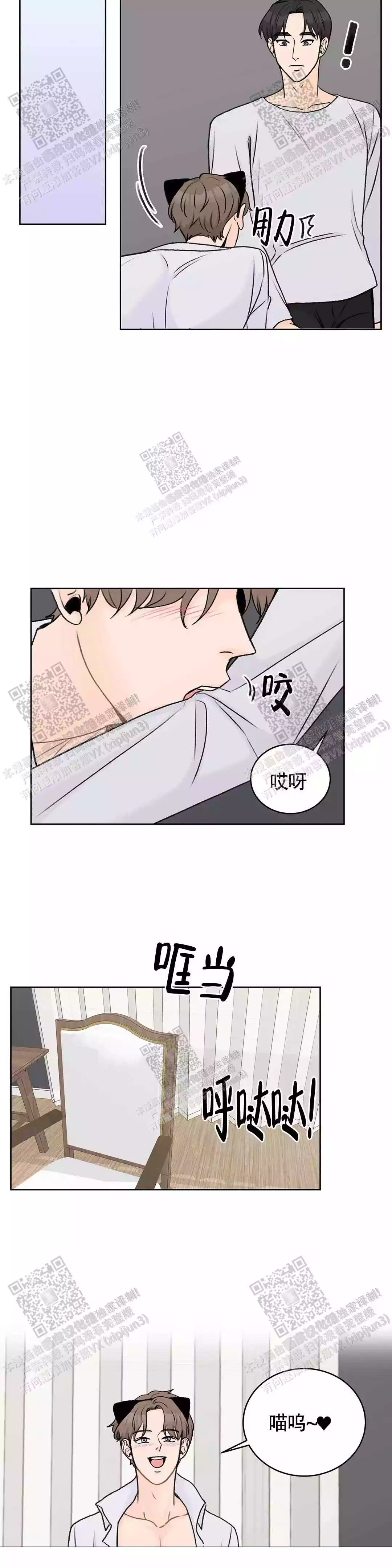 《爱的摄影机》第33话 第2页