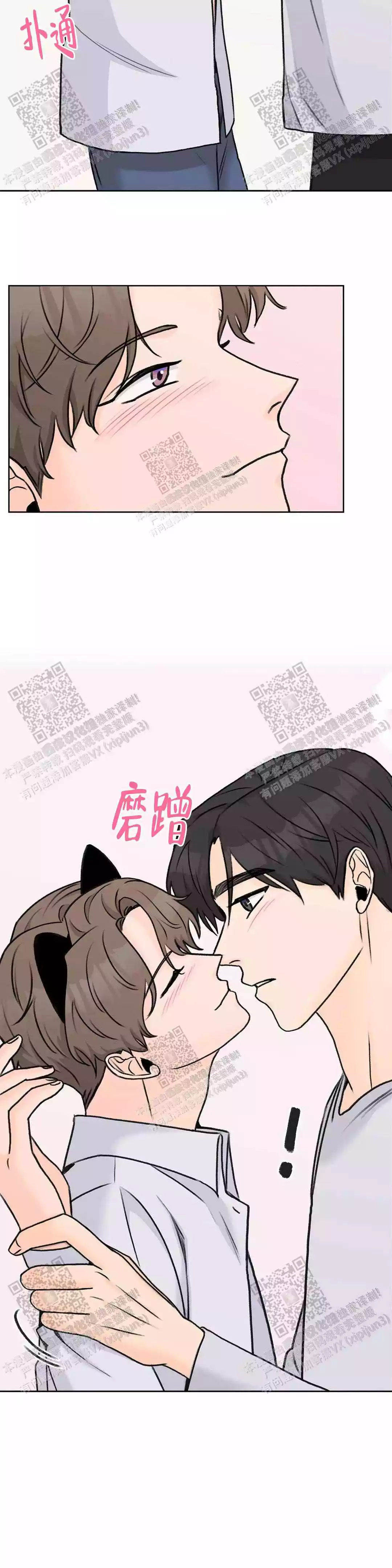 《爱的摄影机》第33话 第5页