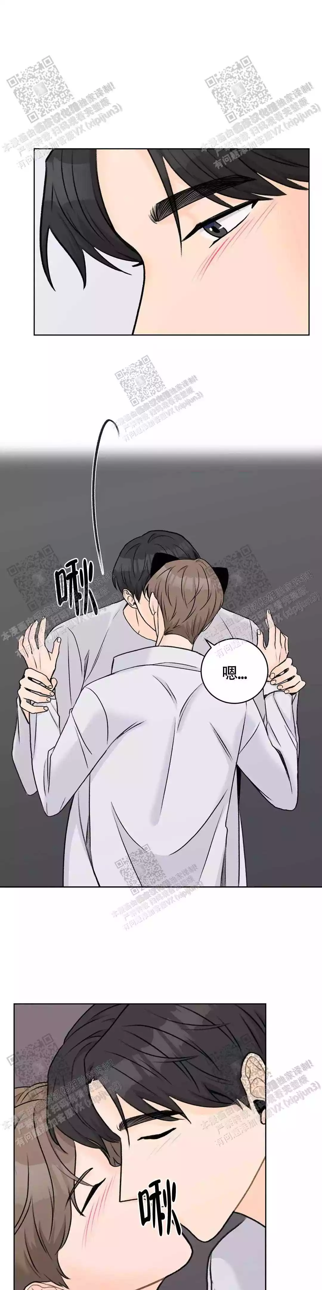 《爱的摄影机》第33话 第6页