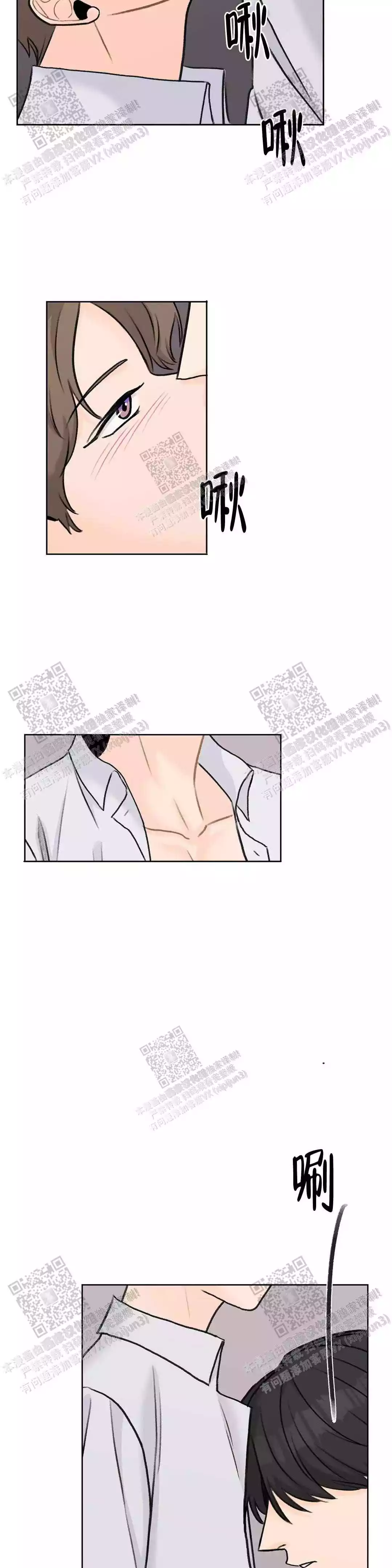 《爱的摄影机》第33话 第7页