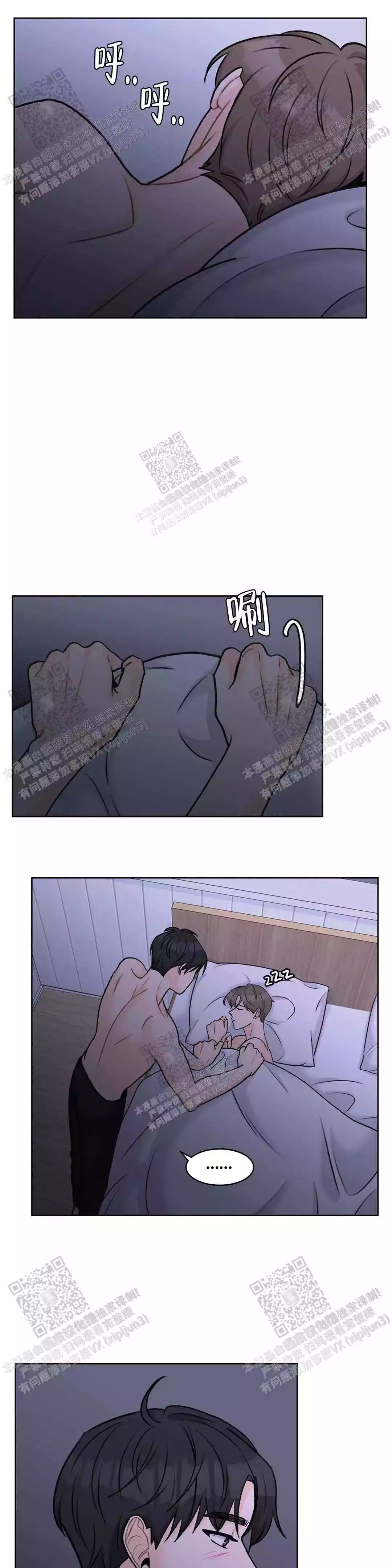 《爱的摄影机》第35话 第11页