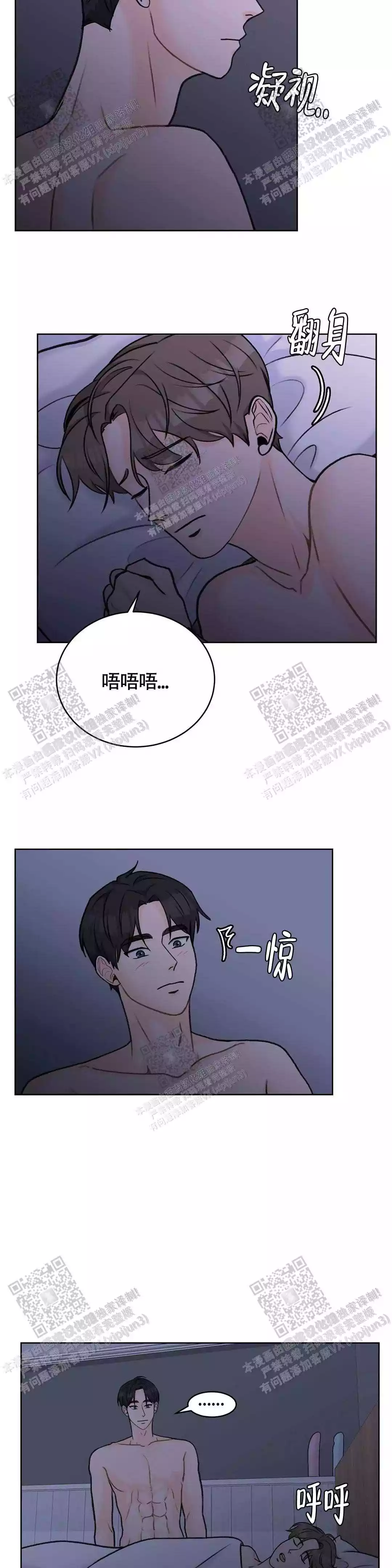 《爱的摄影机》第35话 第12页