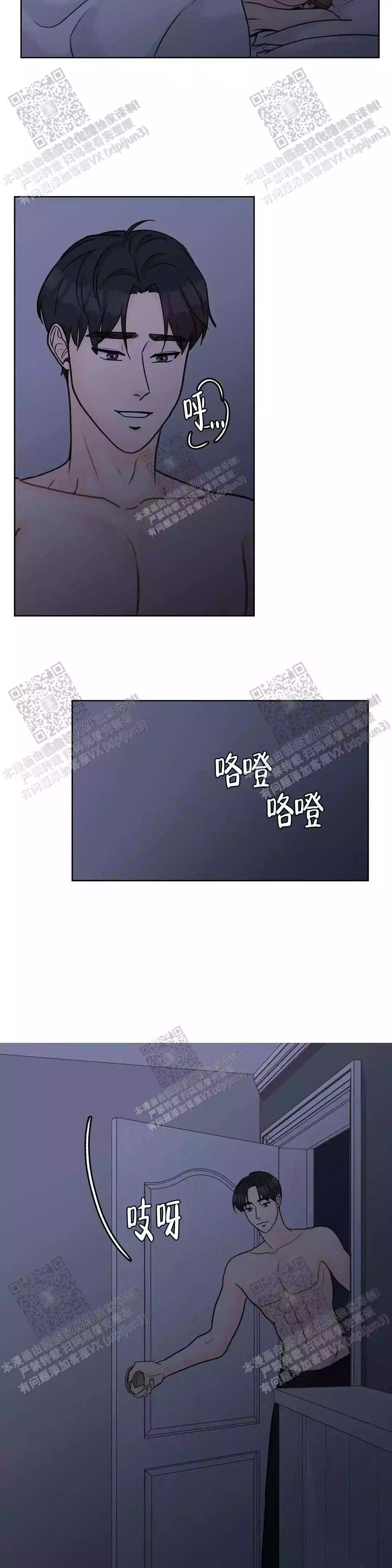 《爱的摄影机》第35话 第13页