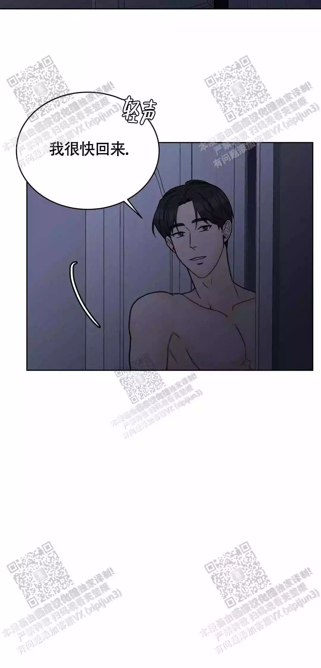 《爱的摄影机》第35话 第14页