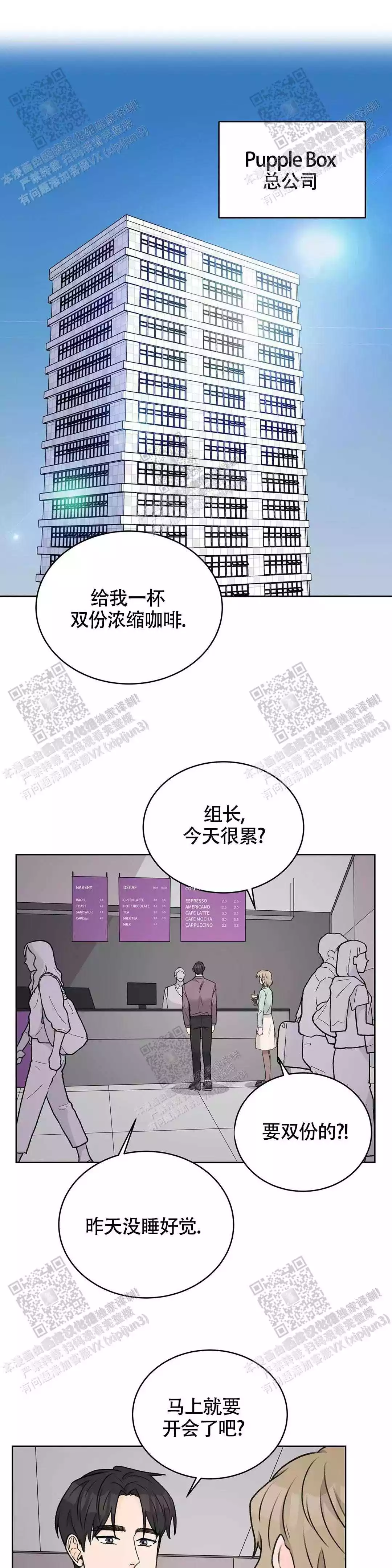 《爱的摄影机》第35话 第15页