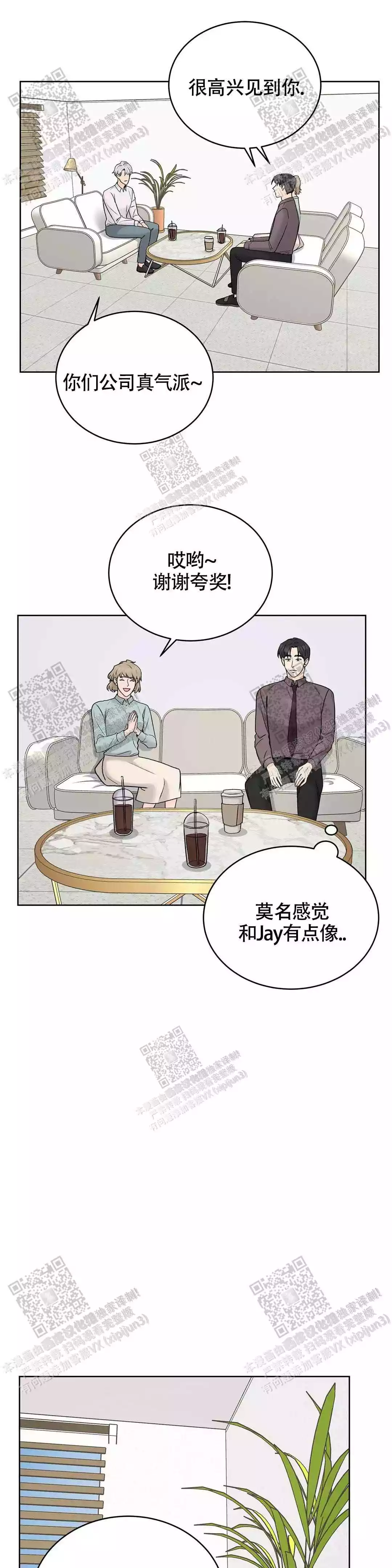 《爱的摄影机》第35话 第18页