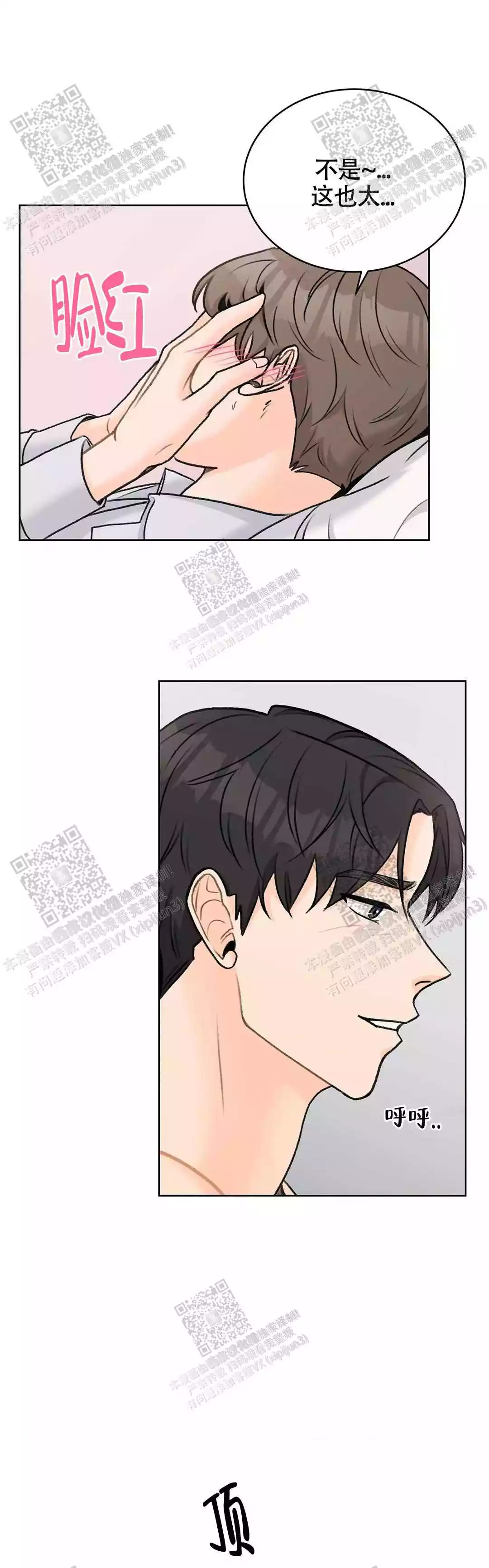 《爱的摄影机》第35话 第1页