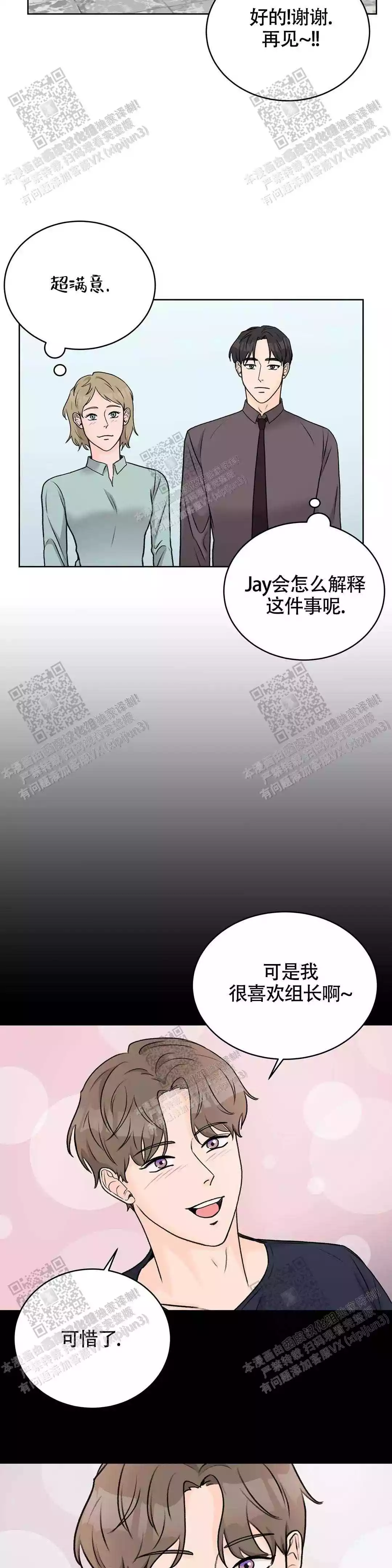 《爱的摄影机》第35话 第25页