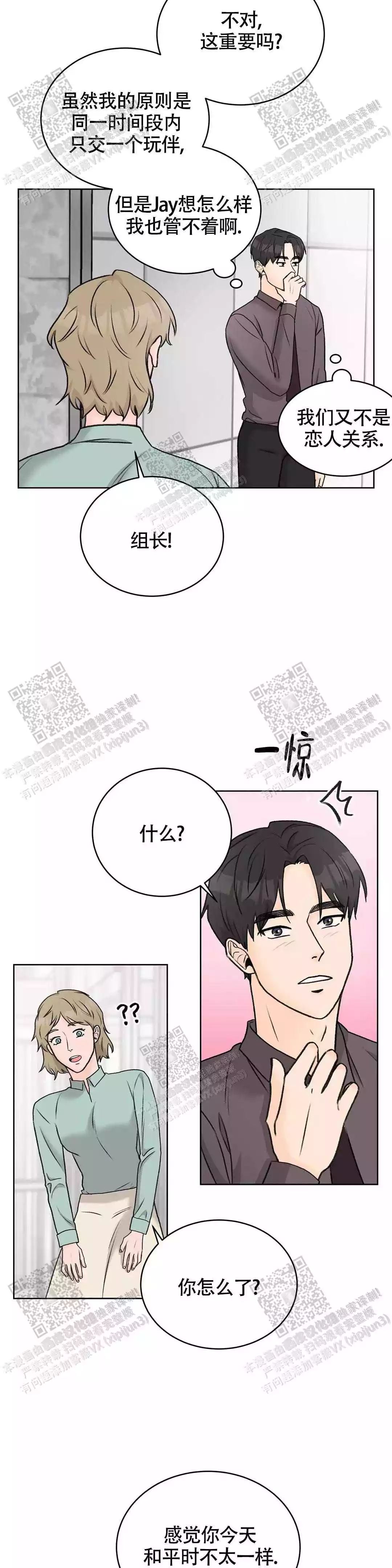 《爱的摄影机》第35话 第27页