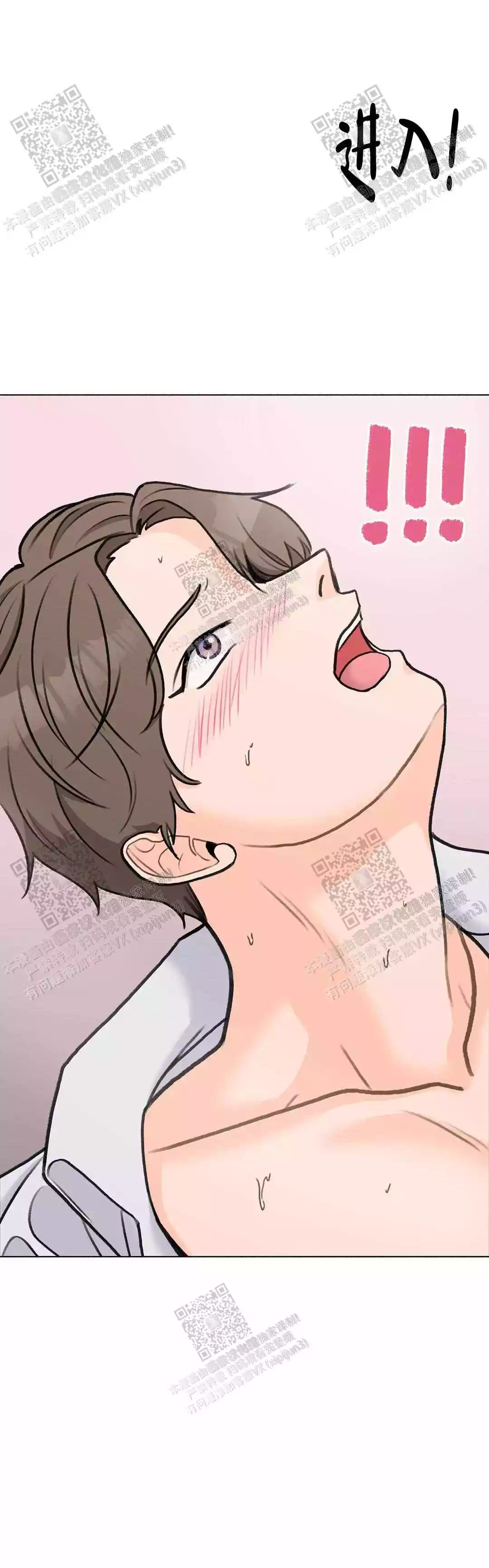 《爱的摄影机》第35话 第2页