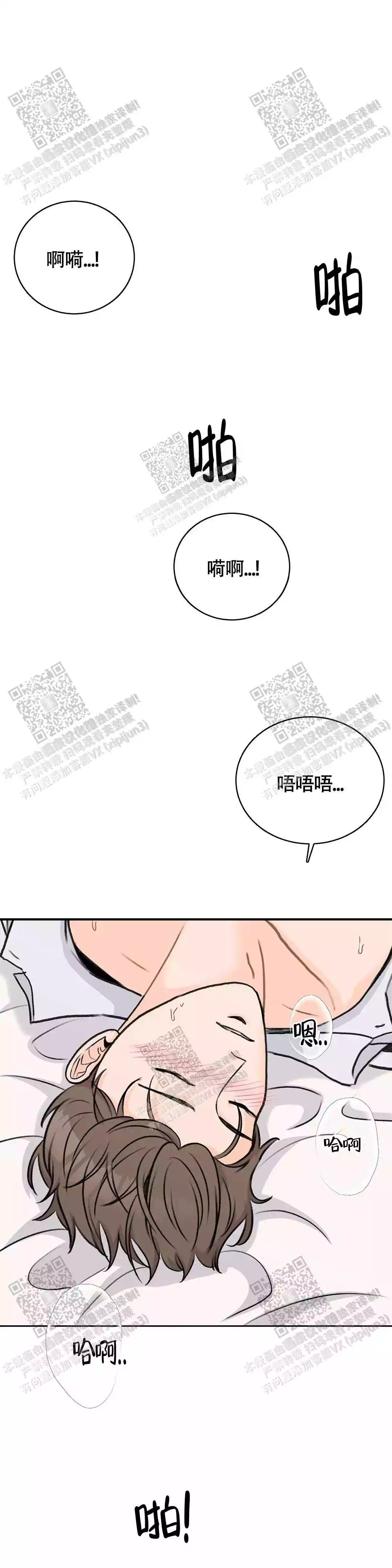 《爱的摄影机》第35话 第3页
