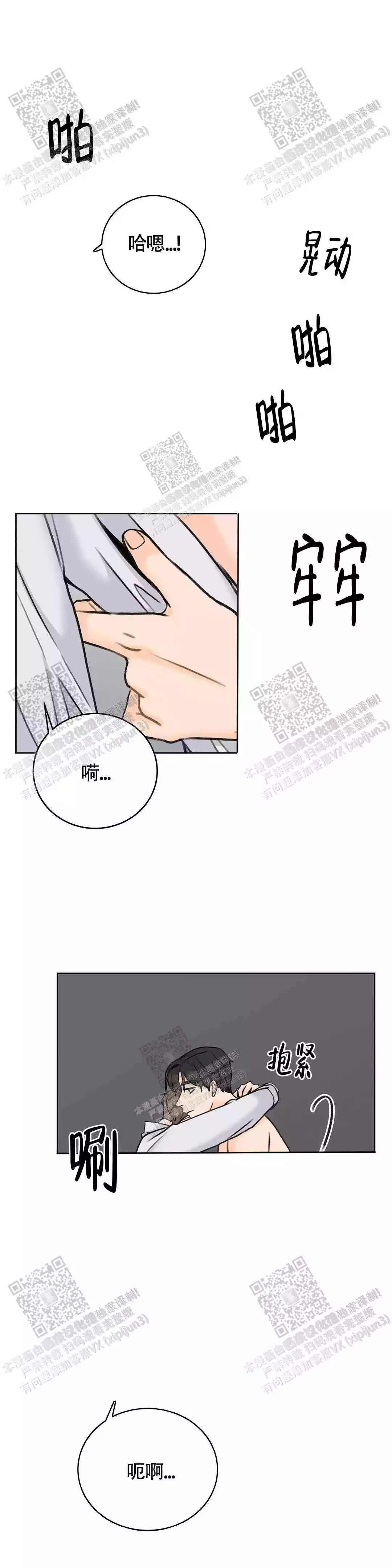 《爱的摄影机》第35话 第4页