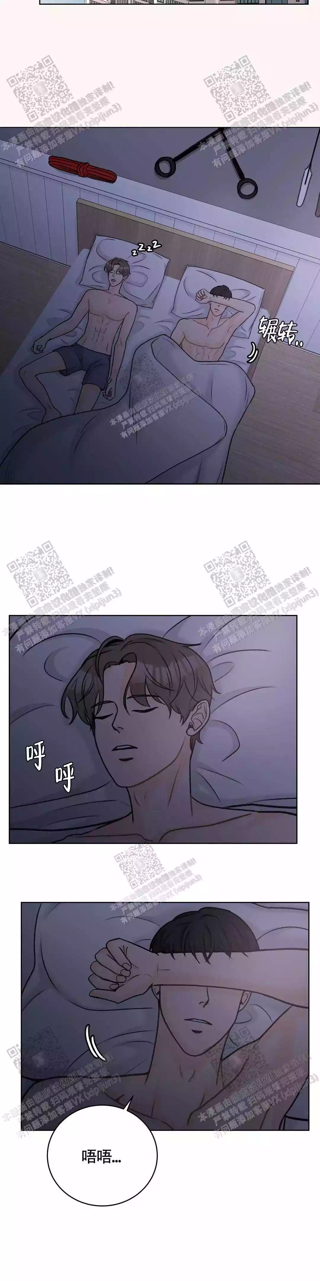 《爱的摄影机》第35话 第9页