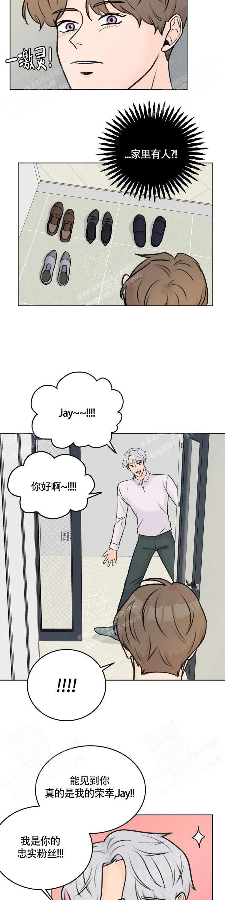 《爱的摄影机》第39话 第10页