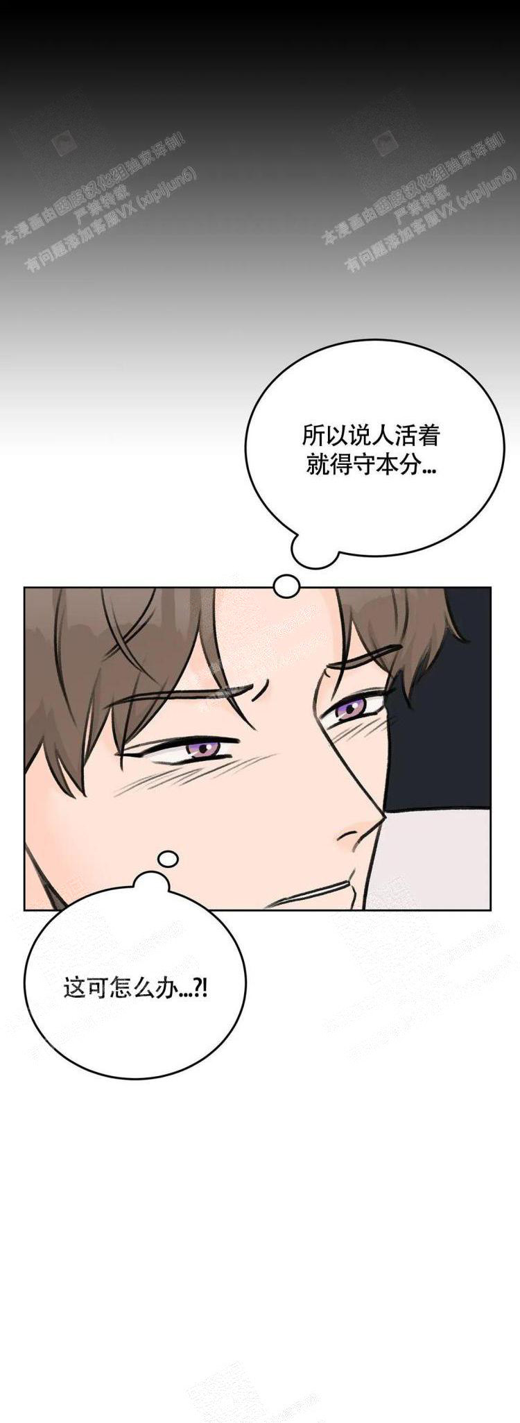 《爱的摄影机》第39话 第13页