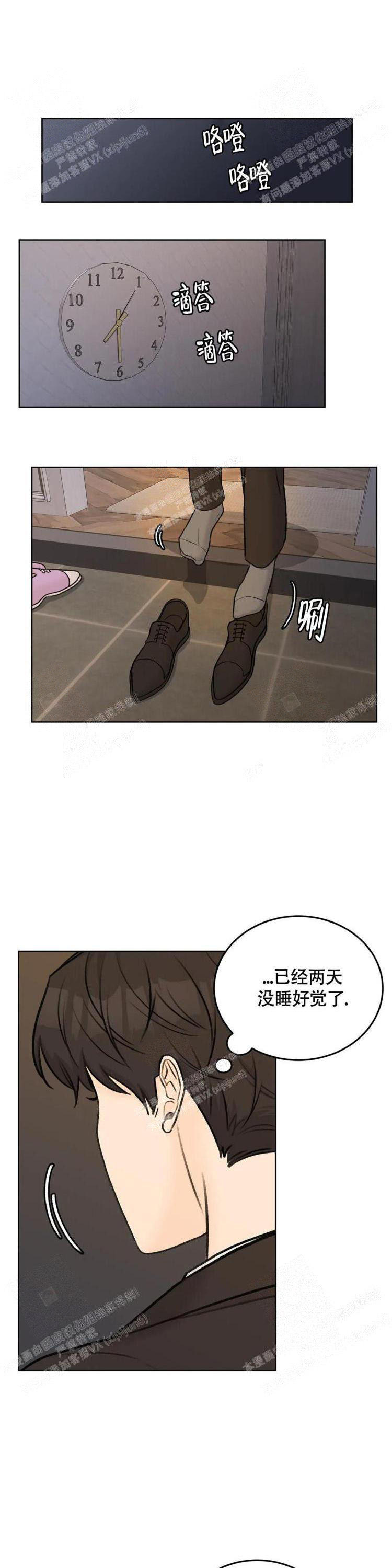 《爱的摄影机》第39话 第1页