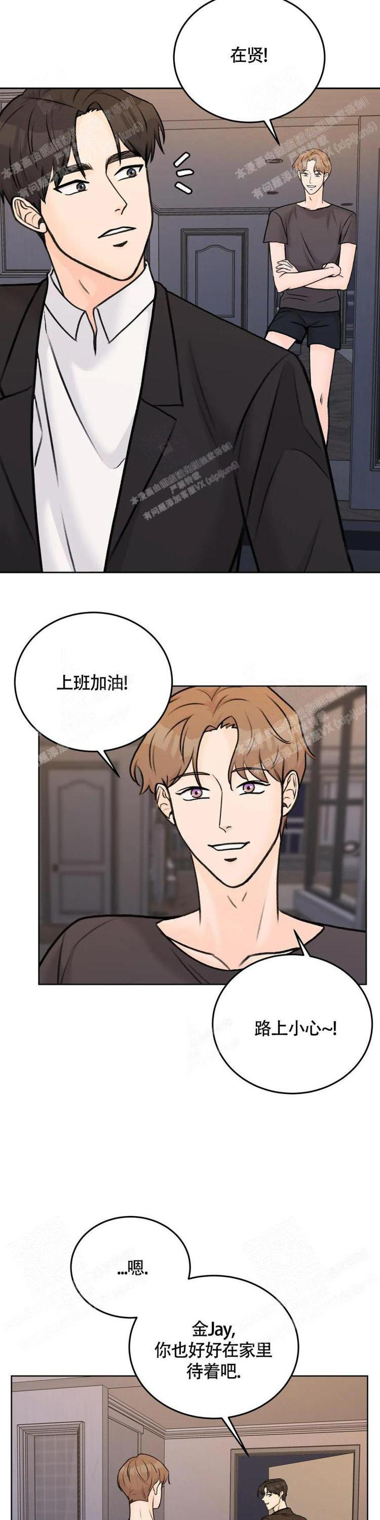 《爱的摄影机》第39话 第2页