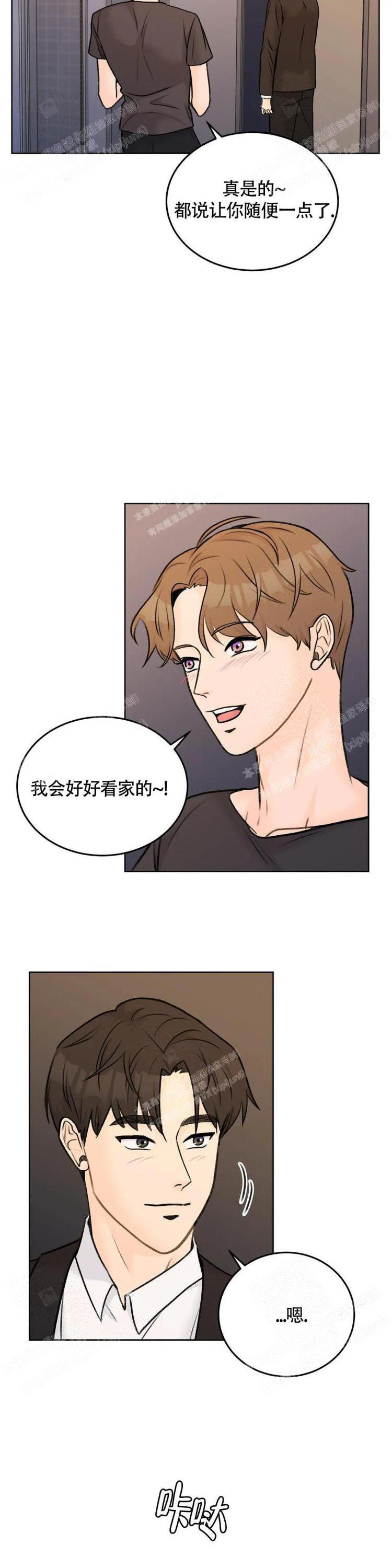 《爱的摄影机》第39话 第3页