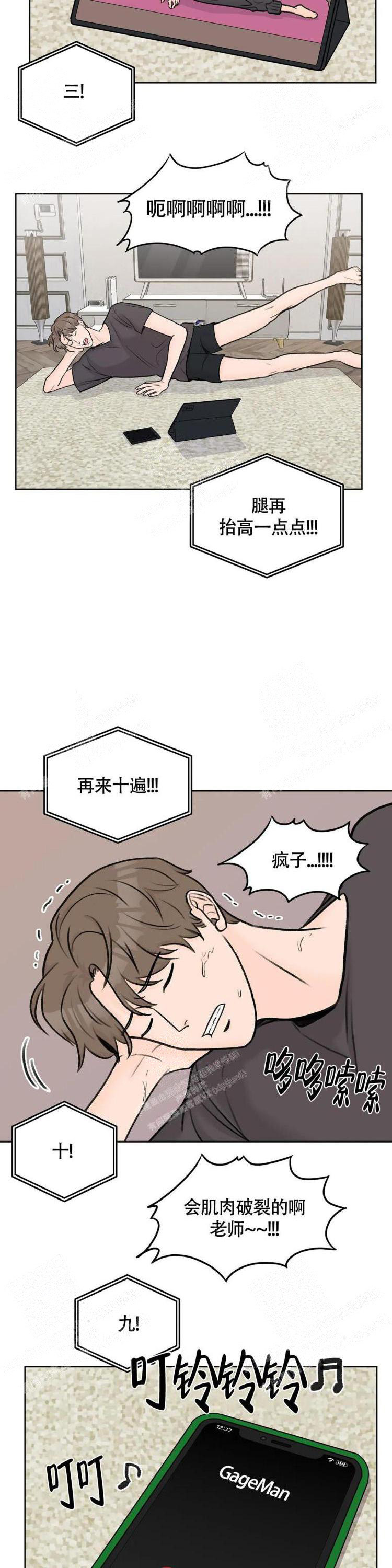《爱的摄影机》第39话 第5页