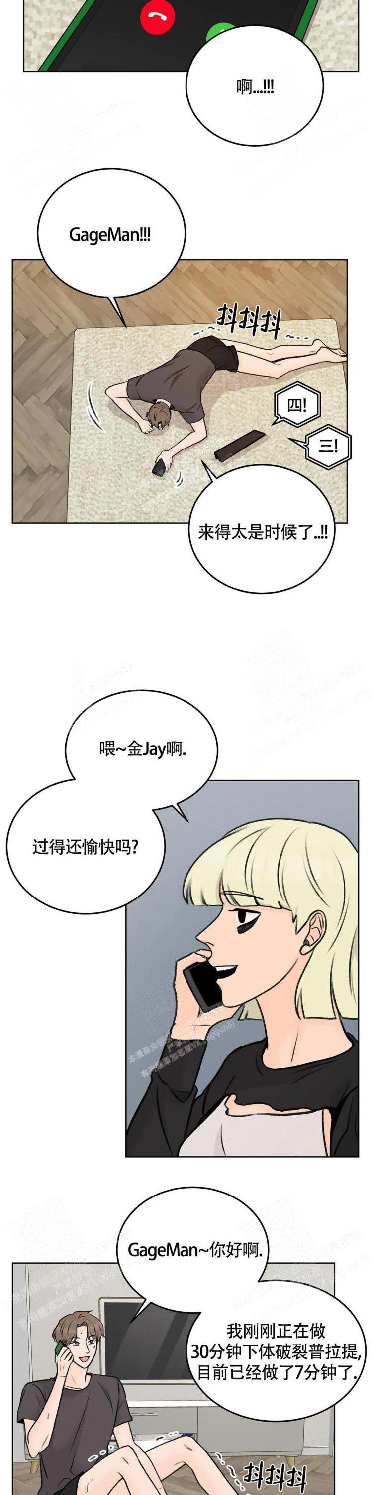 《爱的摄影机》第39话 第6页