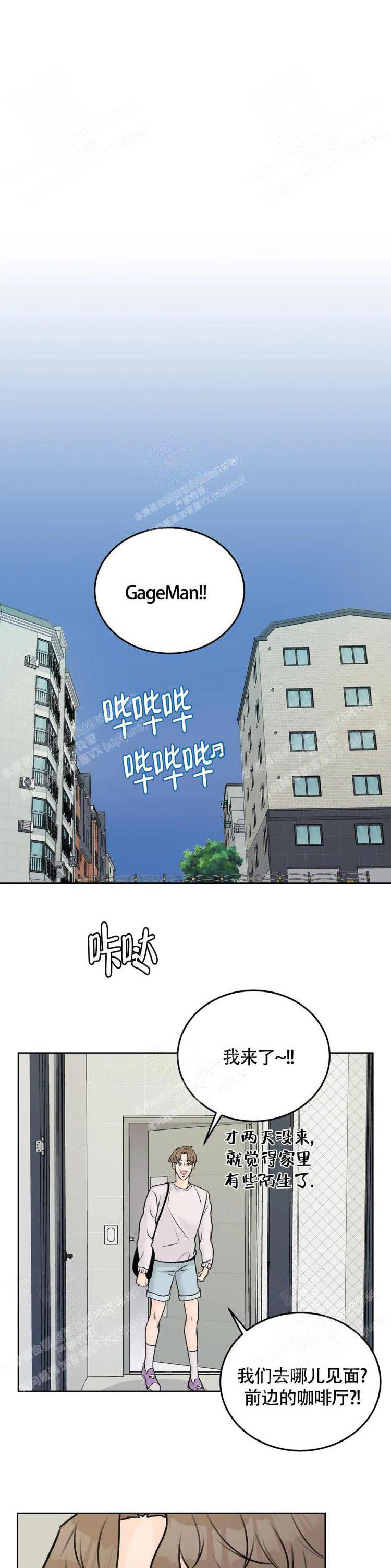 《爱的摄影机》第39话 第9页