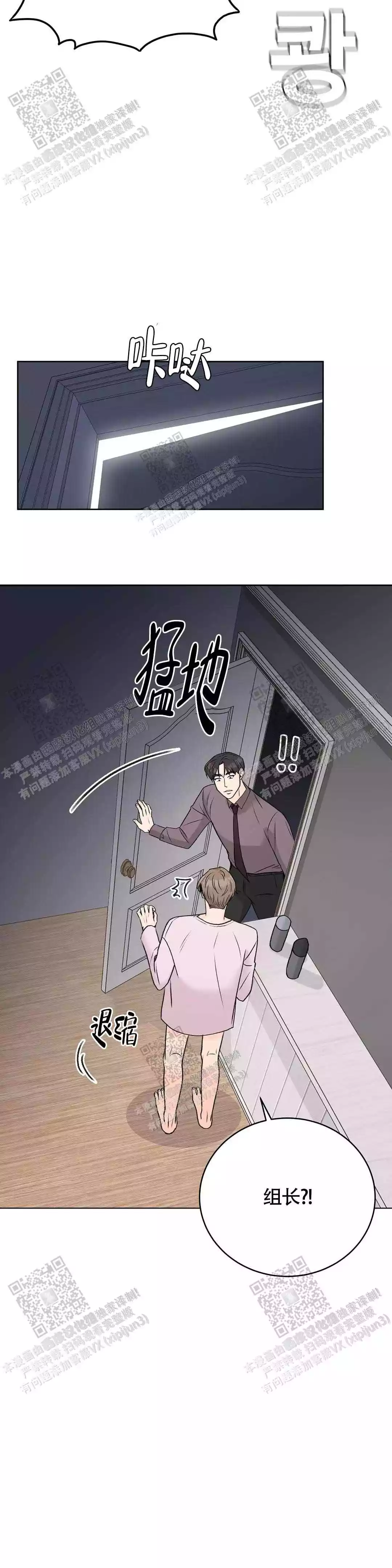 《爱的摄影机》第36话 第10页