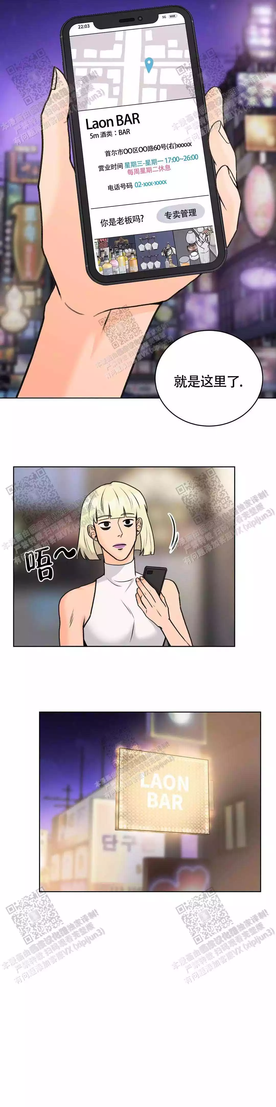 《爱的摄影机》第36话 第16页