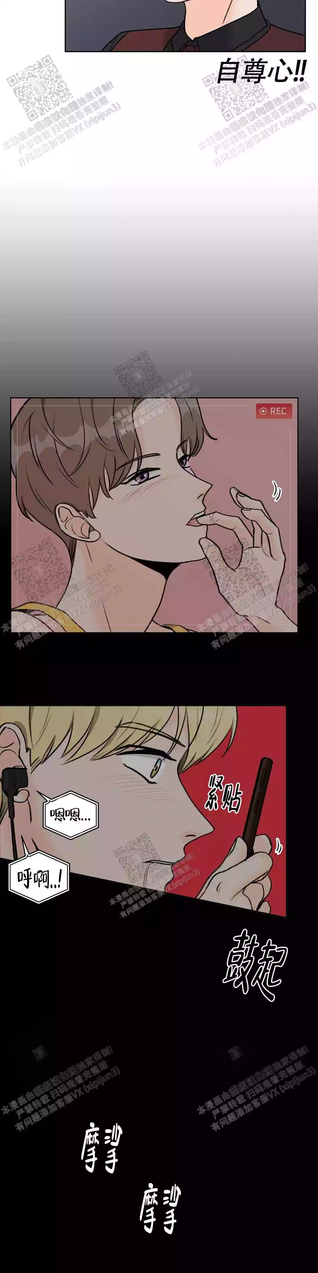 《爱的摄影机》第36话 第21页