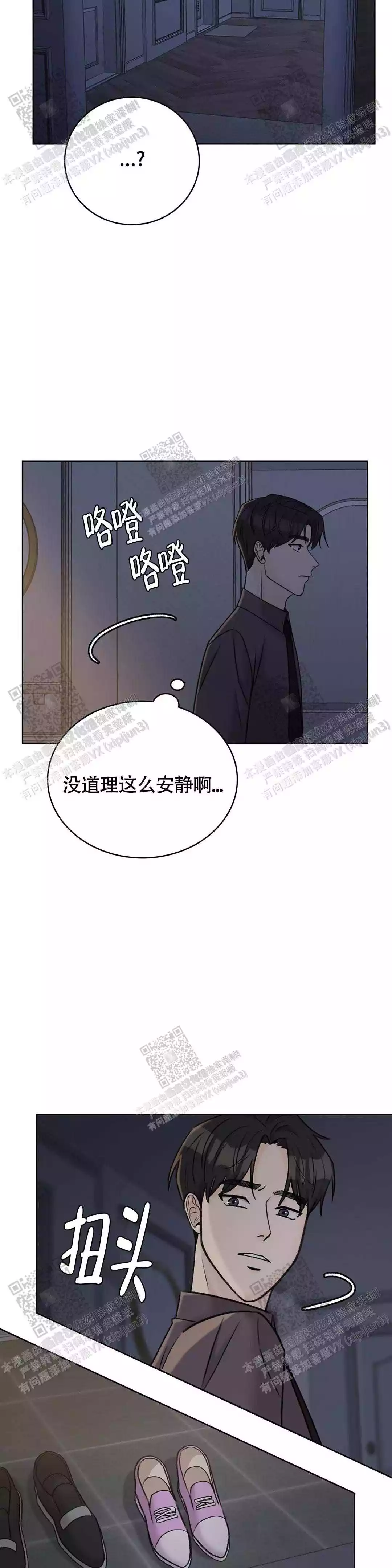 《爱的摄影机》第36话 第4页