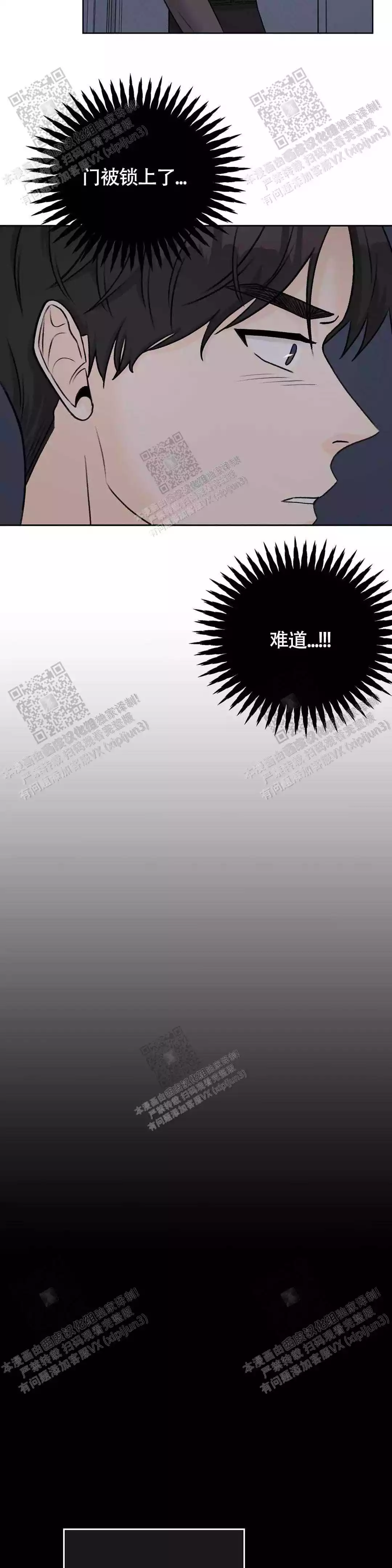 《爱的摄影机》第36话 第6页