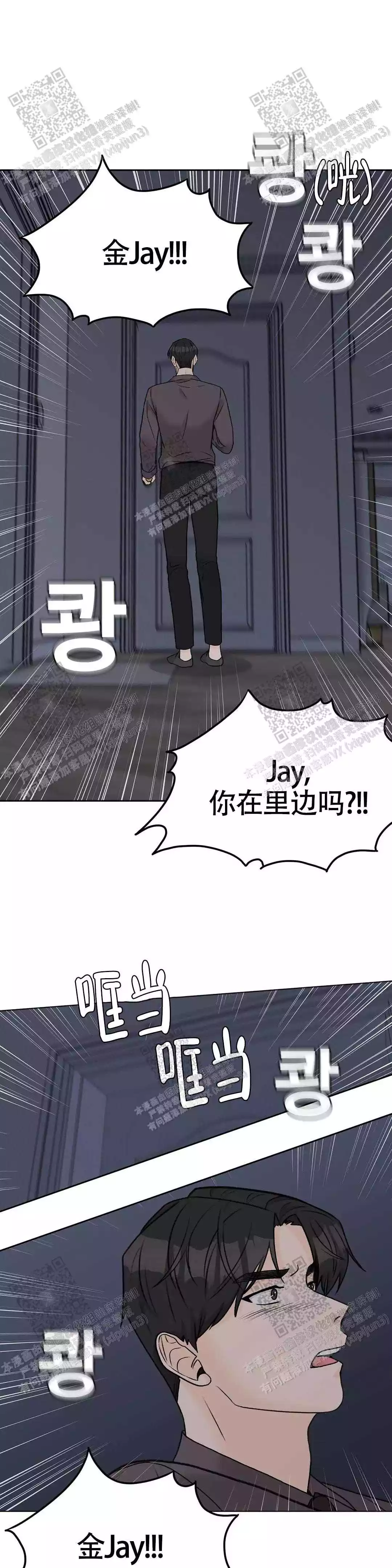 《爱的摄影机》第36话 第9页