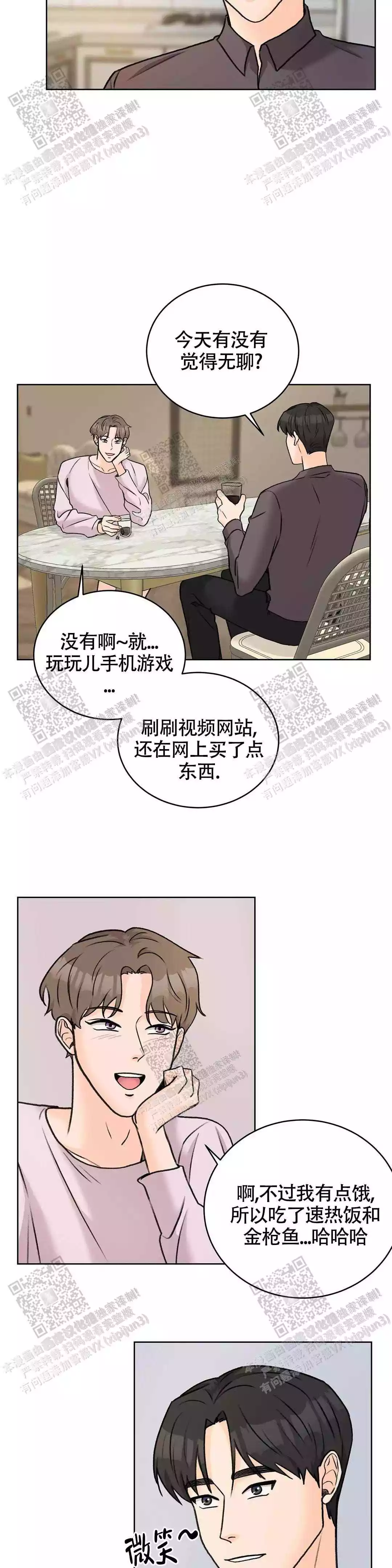 《爱的摄影机》第37话 第10页