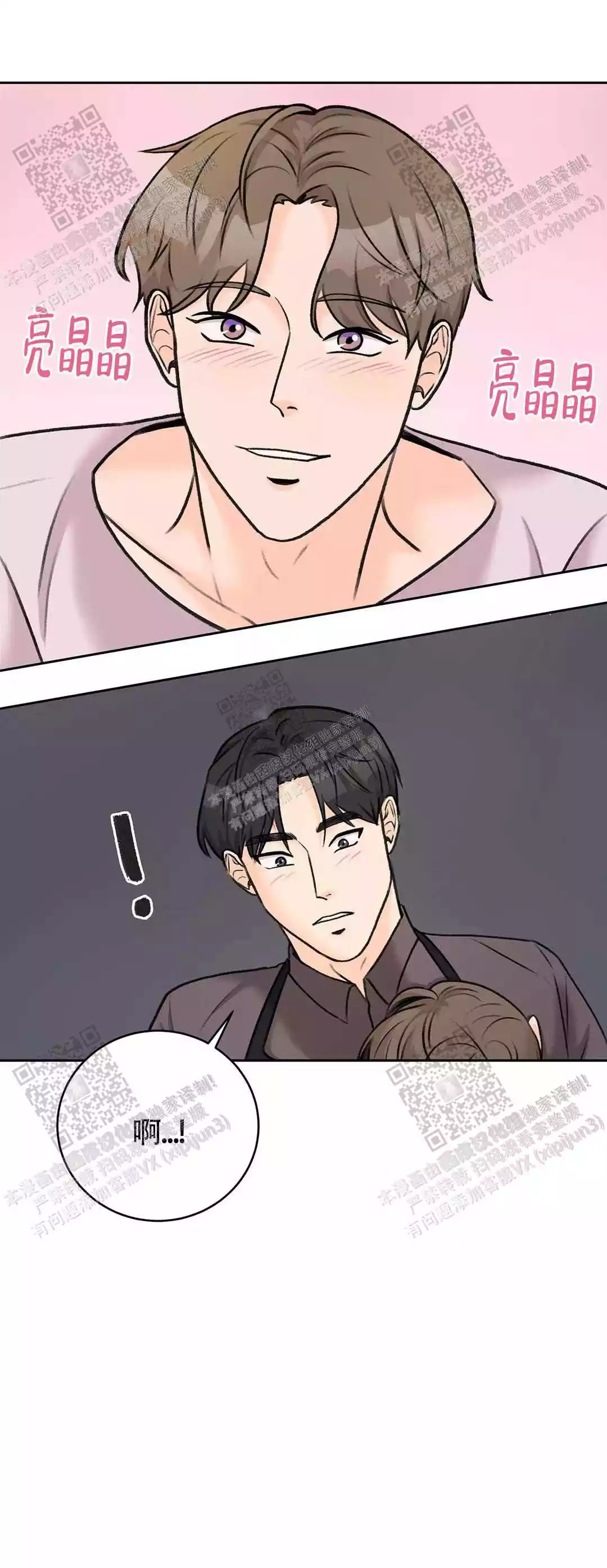 《爱的摄影机》第37话 第13页