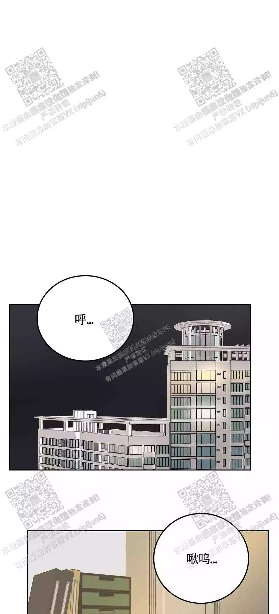 《爱的摄影机》第37话 第14页