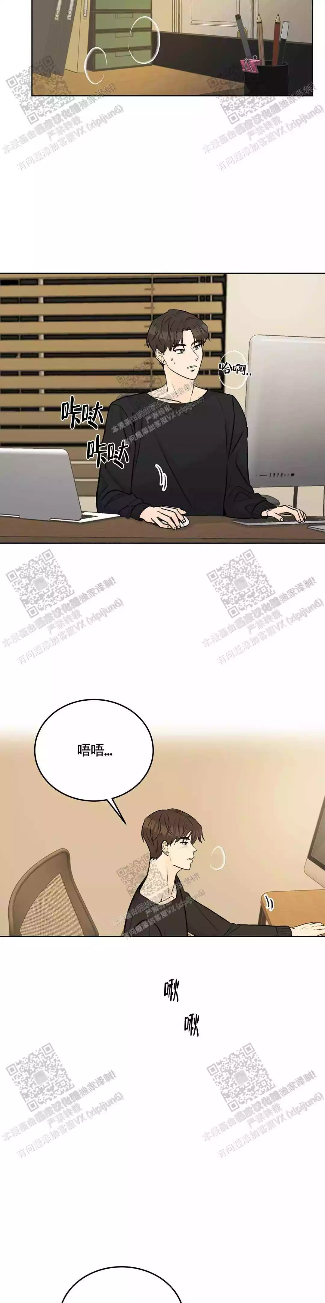 《爱的摄影机》第37话 第15页