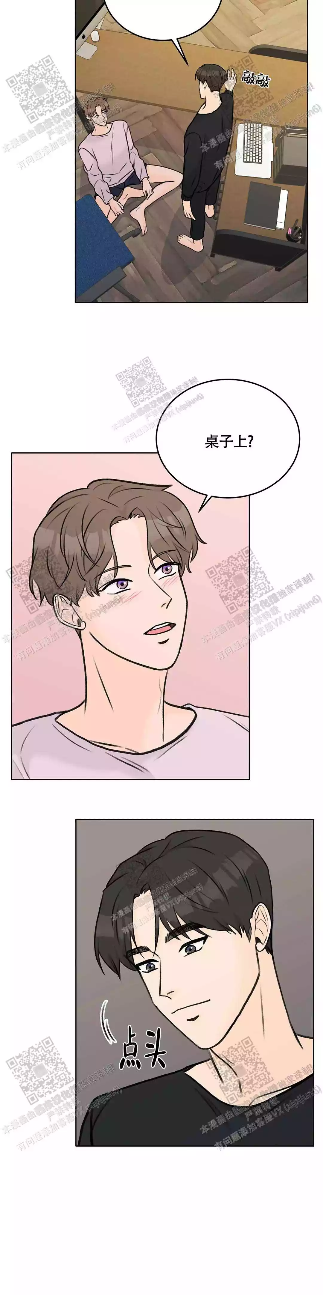 《爱的摄影机》第37话 第19页