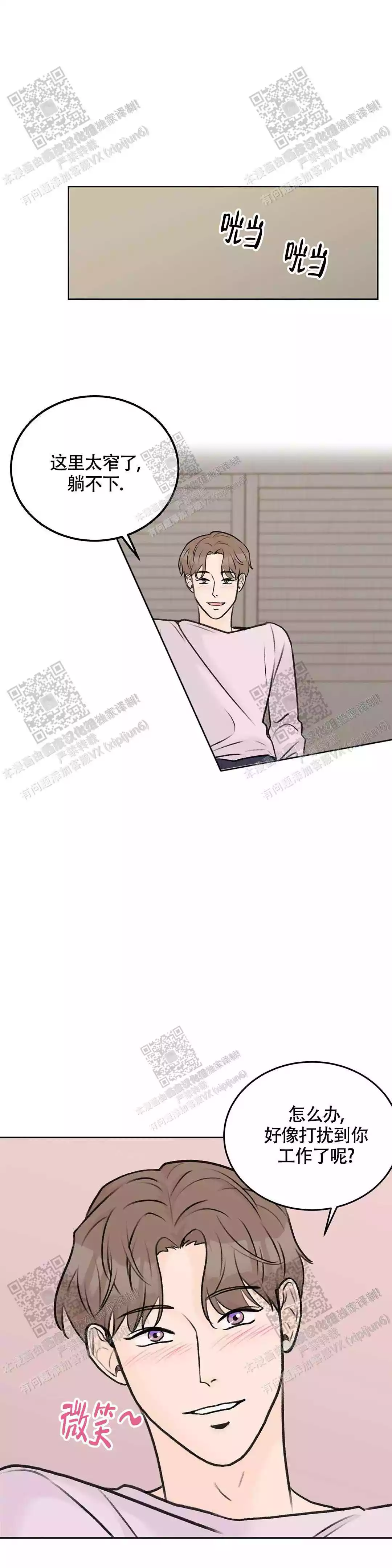 《爱的摄影机》第37话 第20页