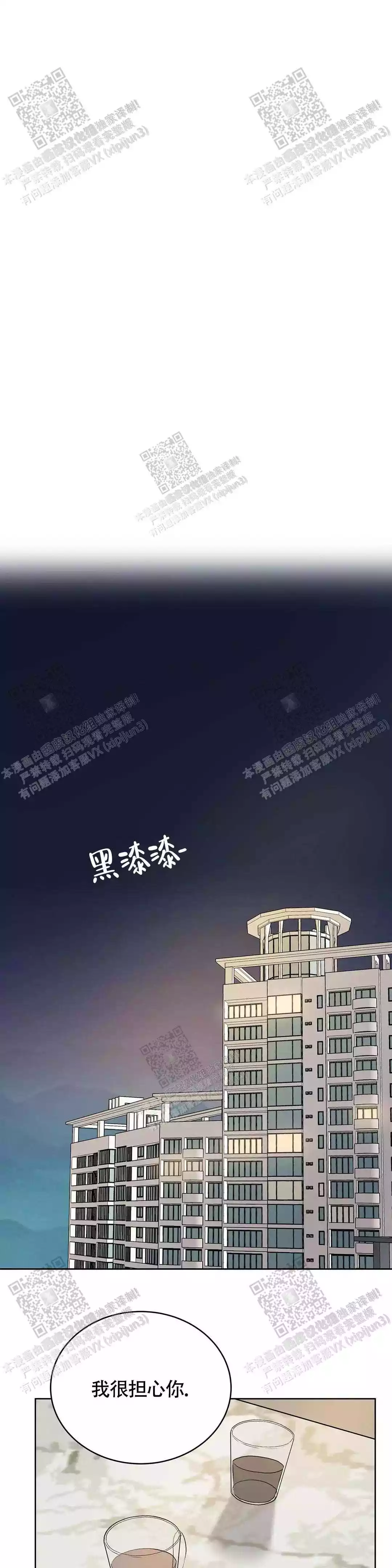 《爱的摄影机》第37话 第8页