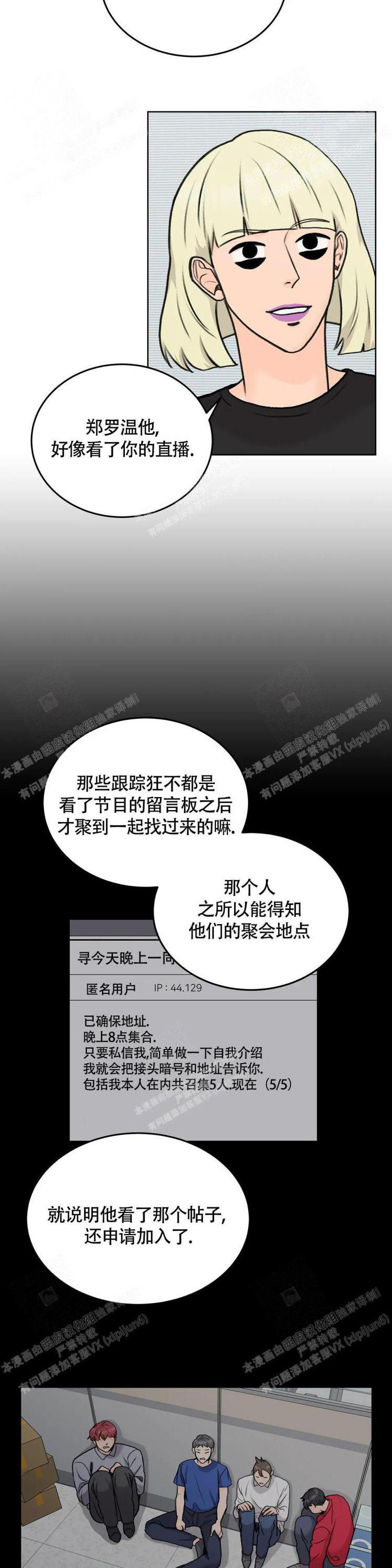 《爱的摄影机》第40话 第10页